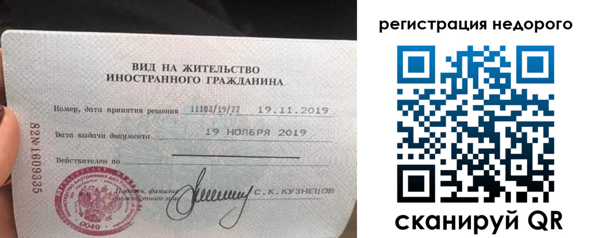 временная регистрация надежно в Ставрополе